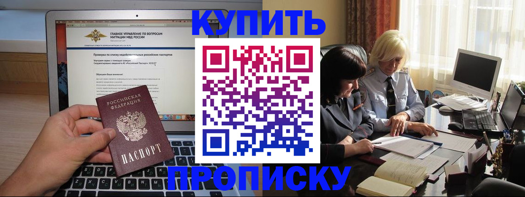 прописка поиск в Котельниках